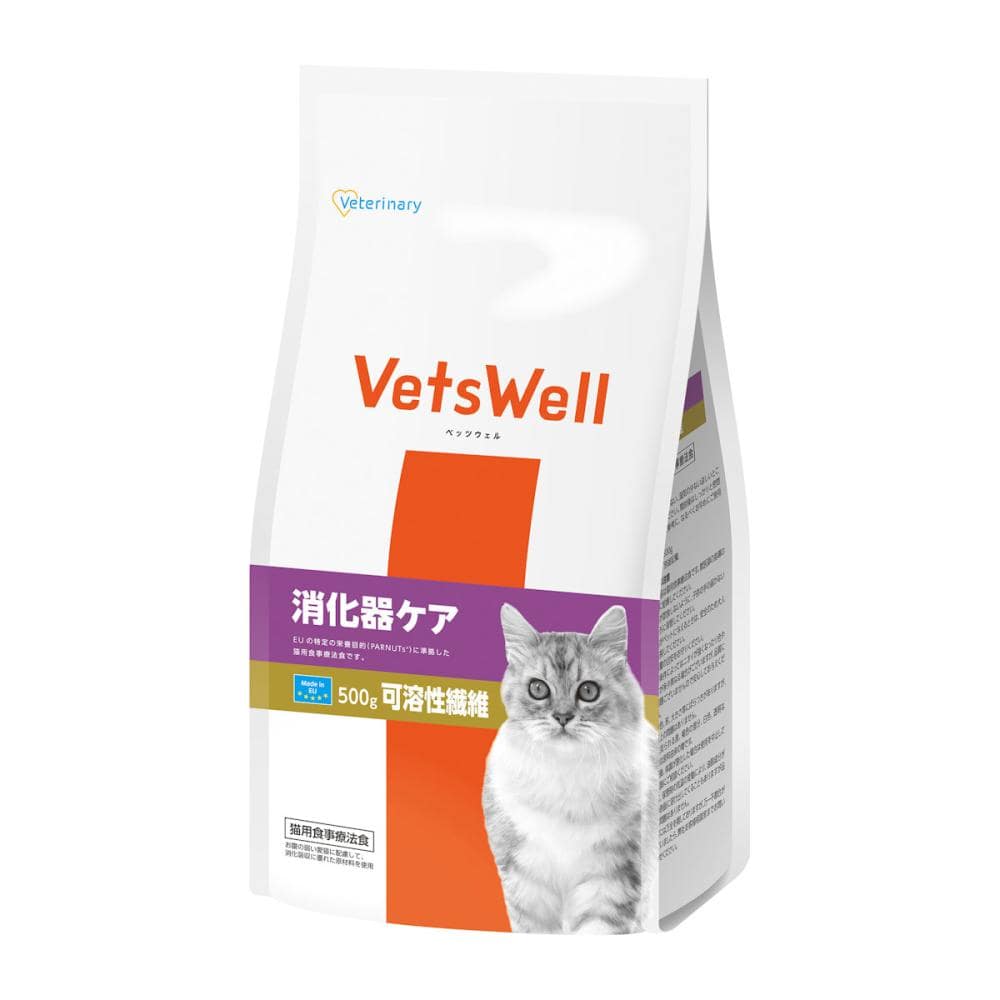 ＶｅｔｓＷｅｌｌ（ベッツウェル）　猫用食事療法食　消化器ケア　可溶性繊維　５００ｇ