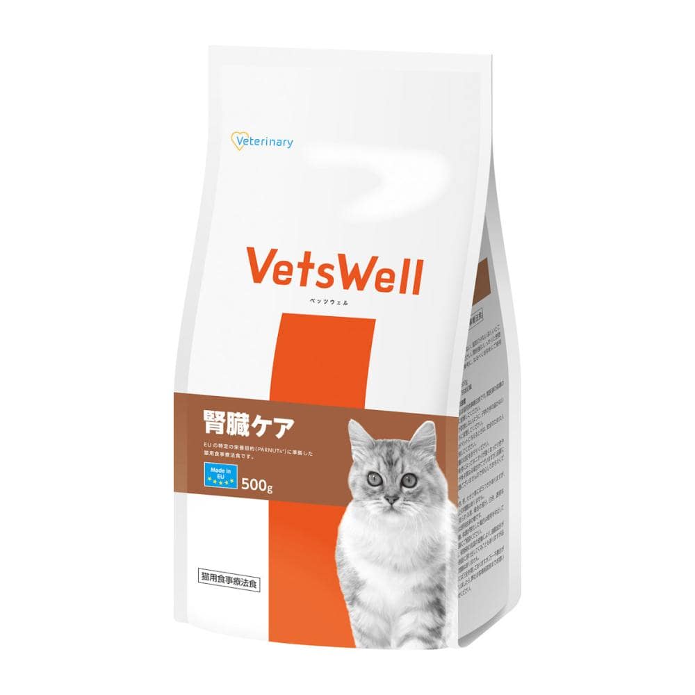 ＶｅｔｓＷｅｌｌ（ベッツウェル）　猫用食事療法食　腎臓ケア　５００ｇ