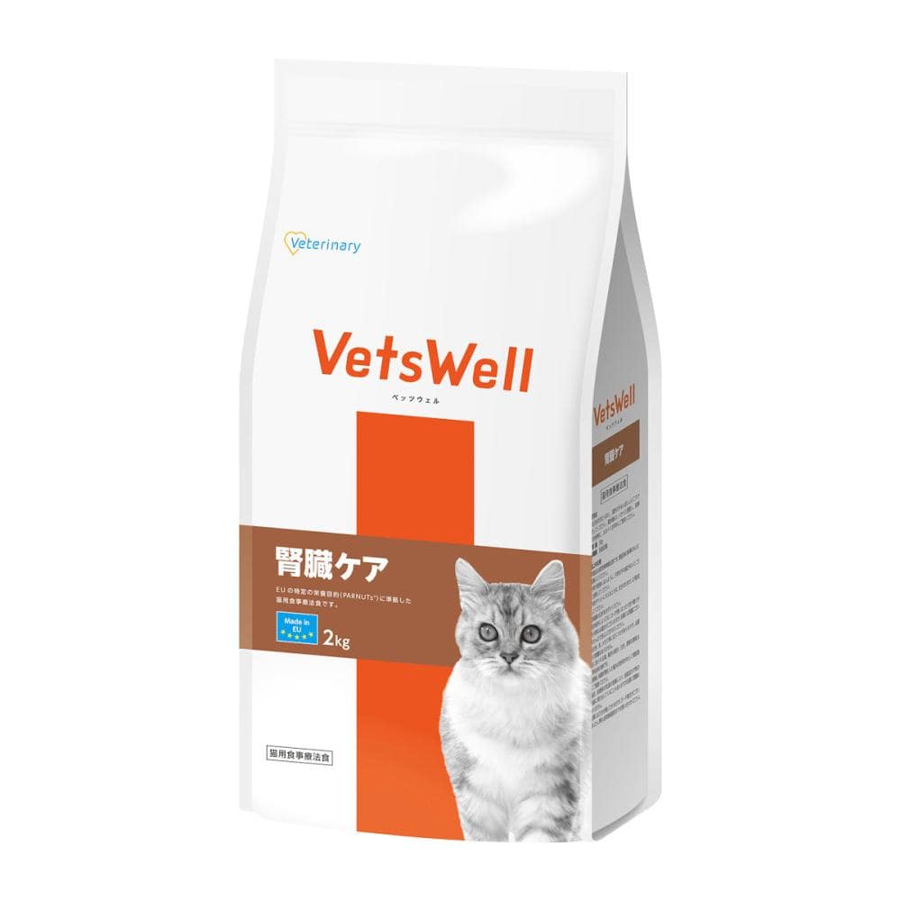 ＶｅｔｓＷｅｌｌ（ベッツウェル）　猫用食事療法食　腎臓ケア　２ｋｇ