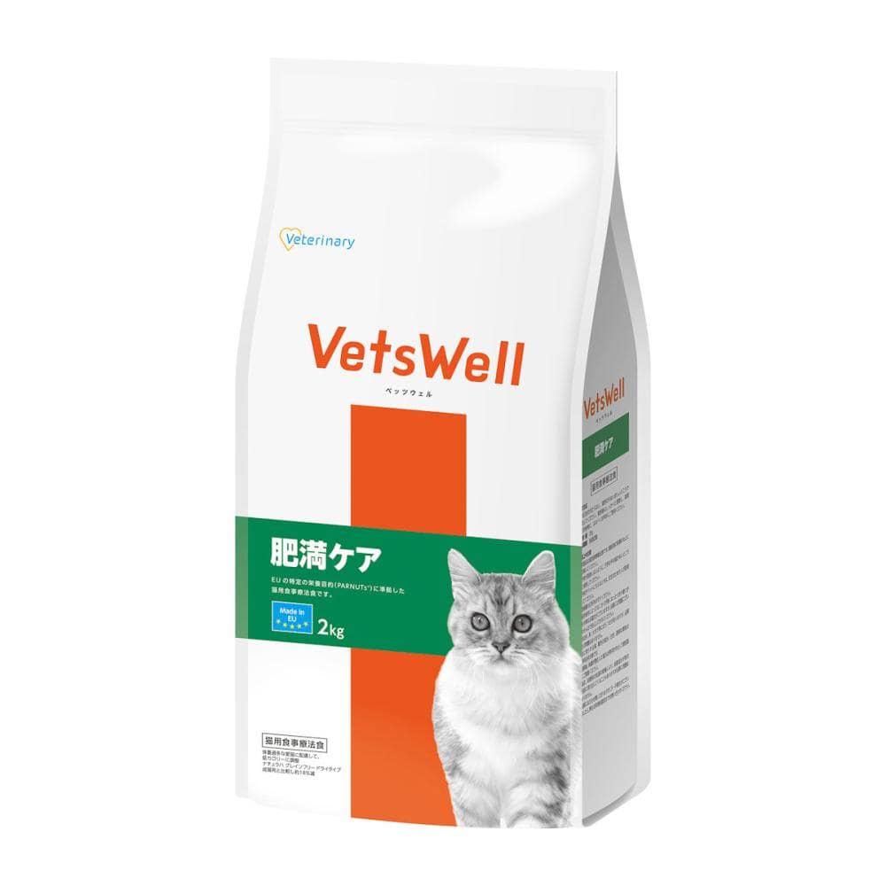ＶｅｔｓＷｅｌｌ（ベッツウェル）　猫用食事療法食　肥満ケア　２ｋｇ