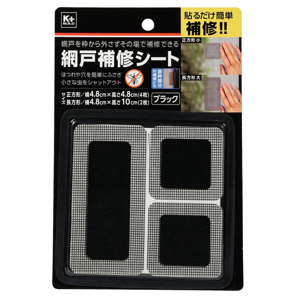 Ｋ＋ＢＵＩＬＤ　網戸補修シート　ブラック