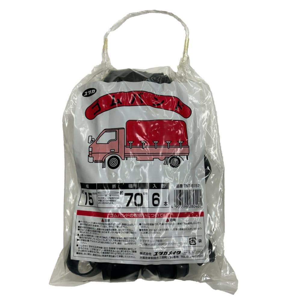 ゴムバンド６本入　巾１５ｍｍ×折径７０ｃｍ