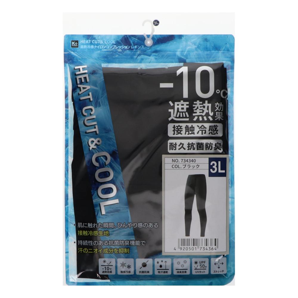 Ｋ＋ＷＯＲＫＳ　遮熱冷感ナイロンコンプレッション　レギンス　３Ｌ