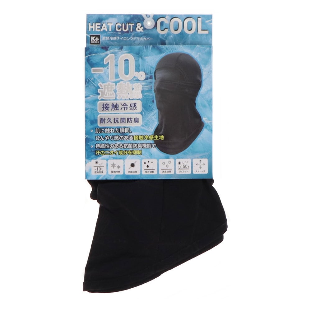 Ｋ＋ＷＯＲＫＳ　遮熱冷感ナイロンフェイスカバー