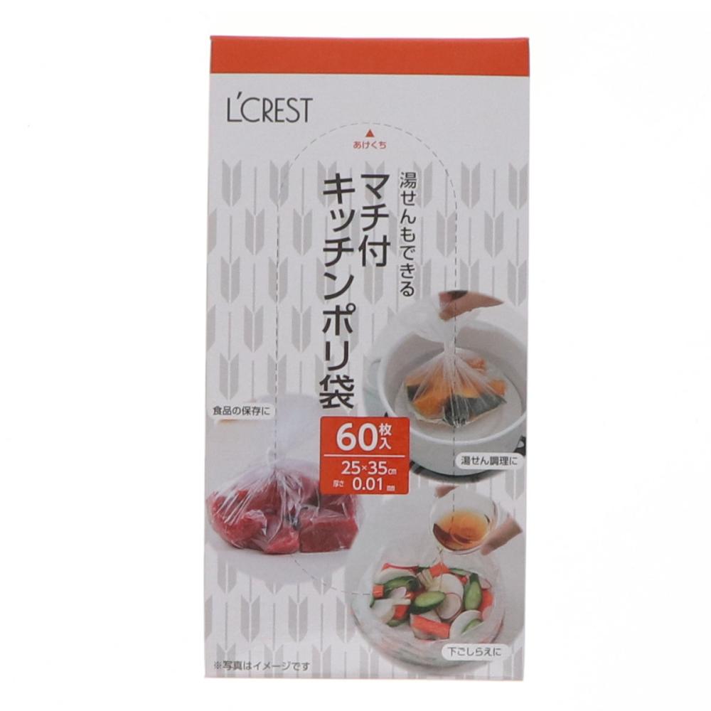 Ｌ’ＣＲＥＳＴ（ルクレスト）　マチ付きキッチンポリ袋　６０枚