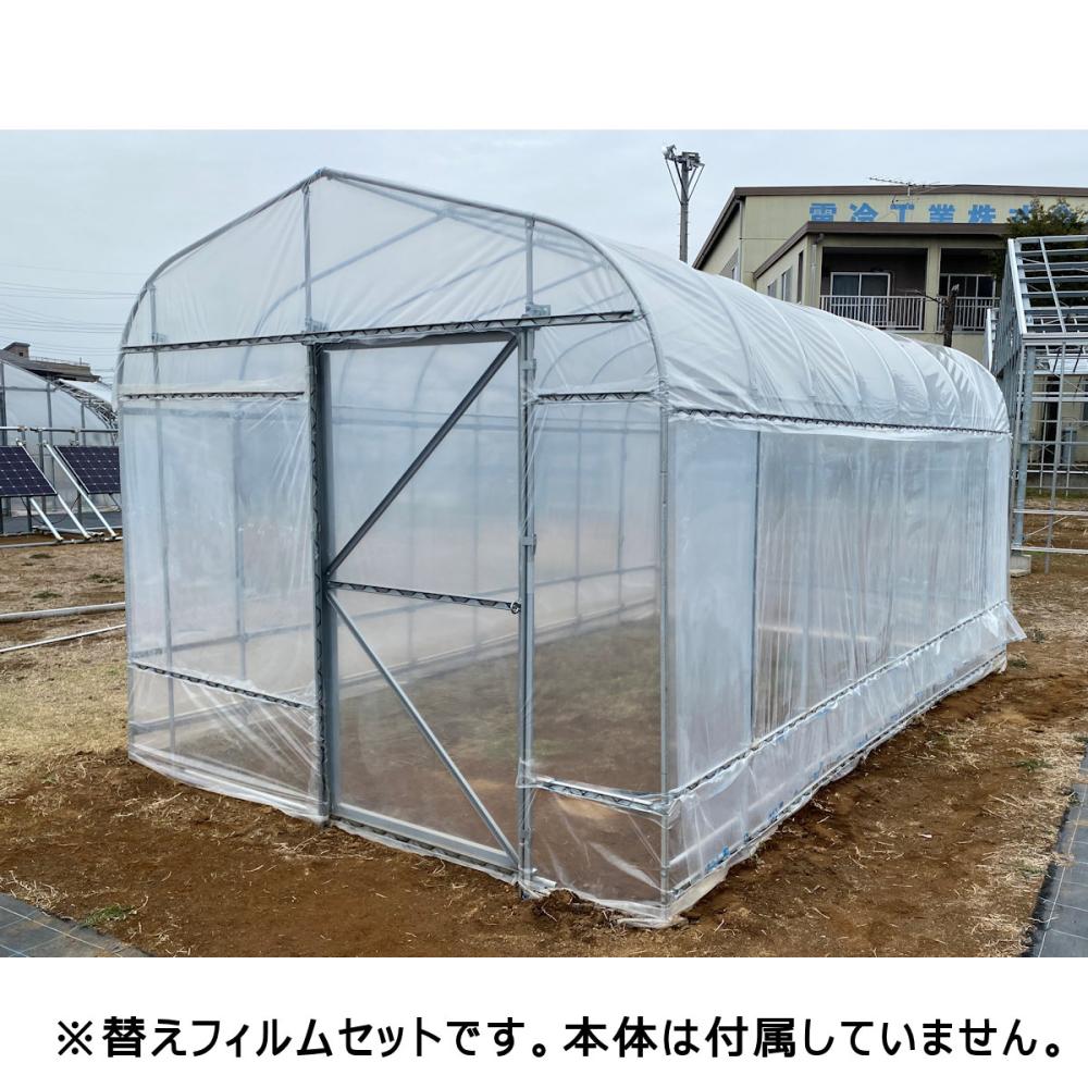 東都工業　ヒロガーデン４　替えフィルムセット