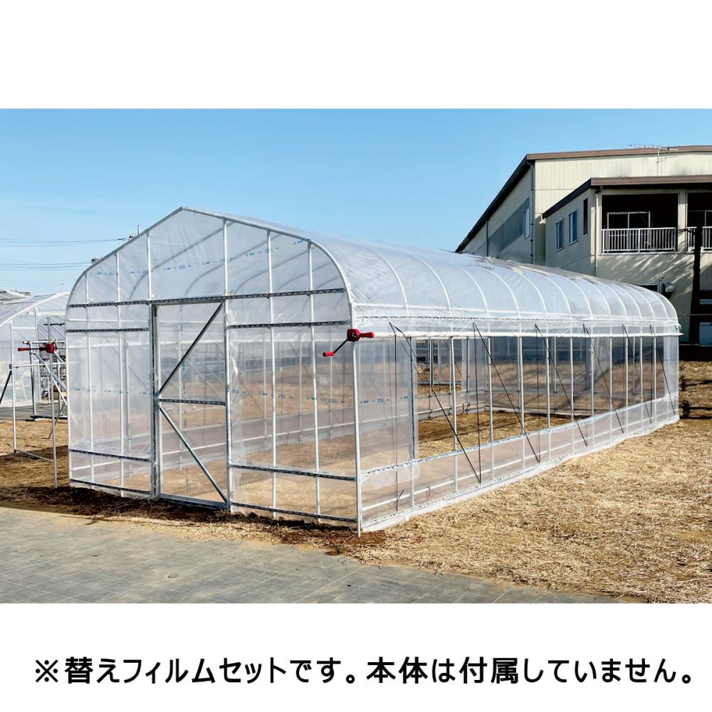 東都工業　ヒロガーデン１０　替えフィルムセット