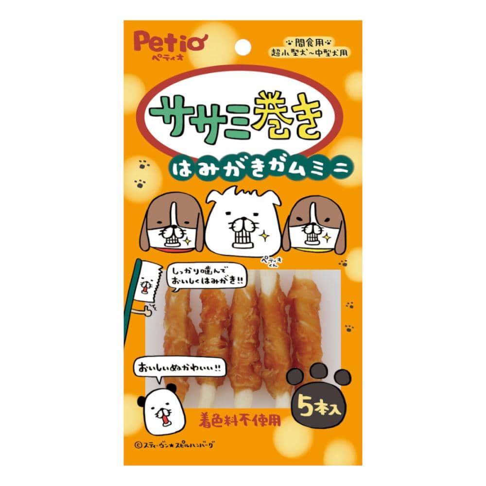 ペティオ　ササミ巻き　はみがきガム　ミニ　５本入り