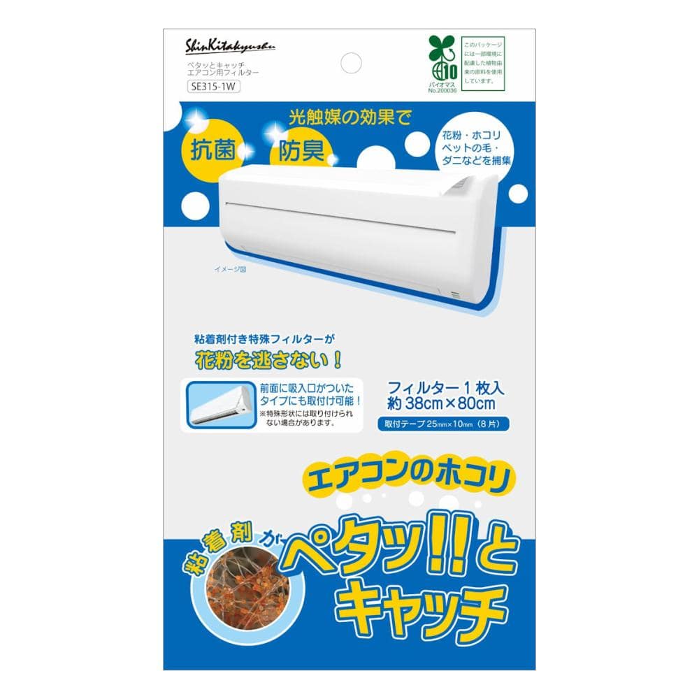 新北九州工業　エアコン用フィルター　ペタッとキャッチ　ＳＥ３１５－１Ｗ