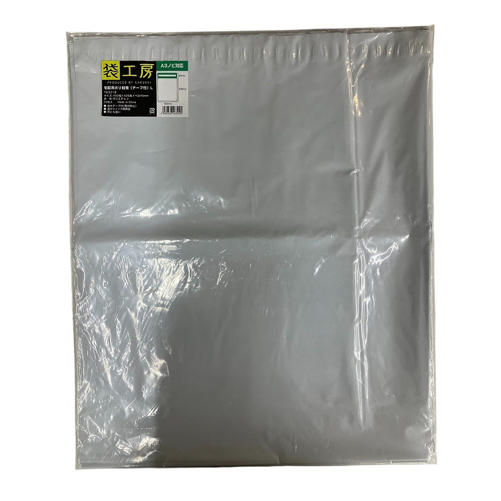 カクケイ　宅配用ポリ封筒　Ｌ　２０枚入り