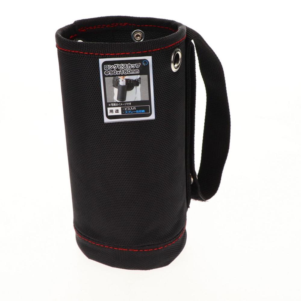 你的品牌名　ロングビスカップ　直径９０×１８０