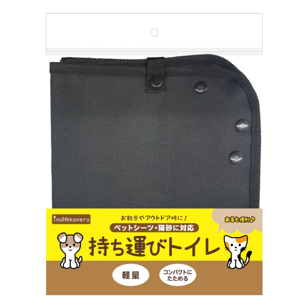 ｉｎｕｎｅｋｏｎｅｒｕ　持ち運びトイレ