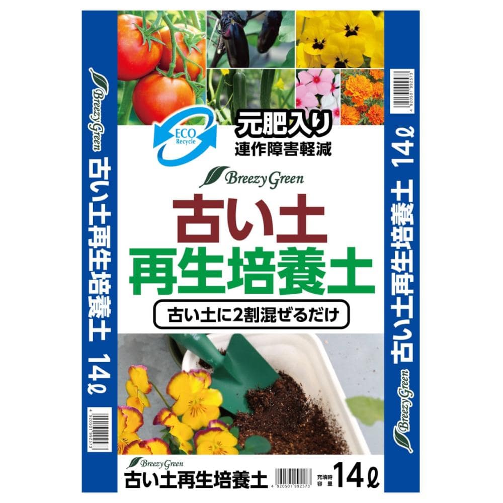 Ｂｒｅｅｚｙ　Ｇｒｅｅｎ　古い土再生培養土　１４Ｌ