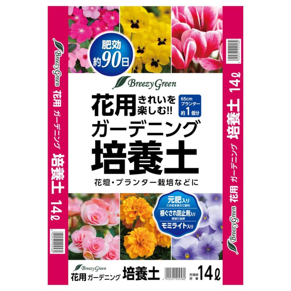 Ｂｒｅｅｚｙ　Ｇｒｅｅｎ　花用ガーデニング培養土　１４Ｌ