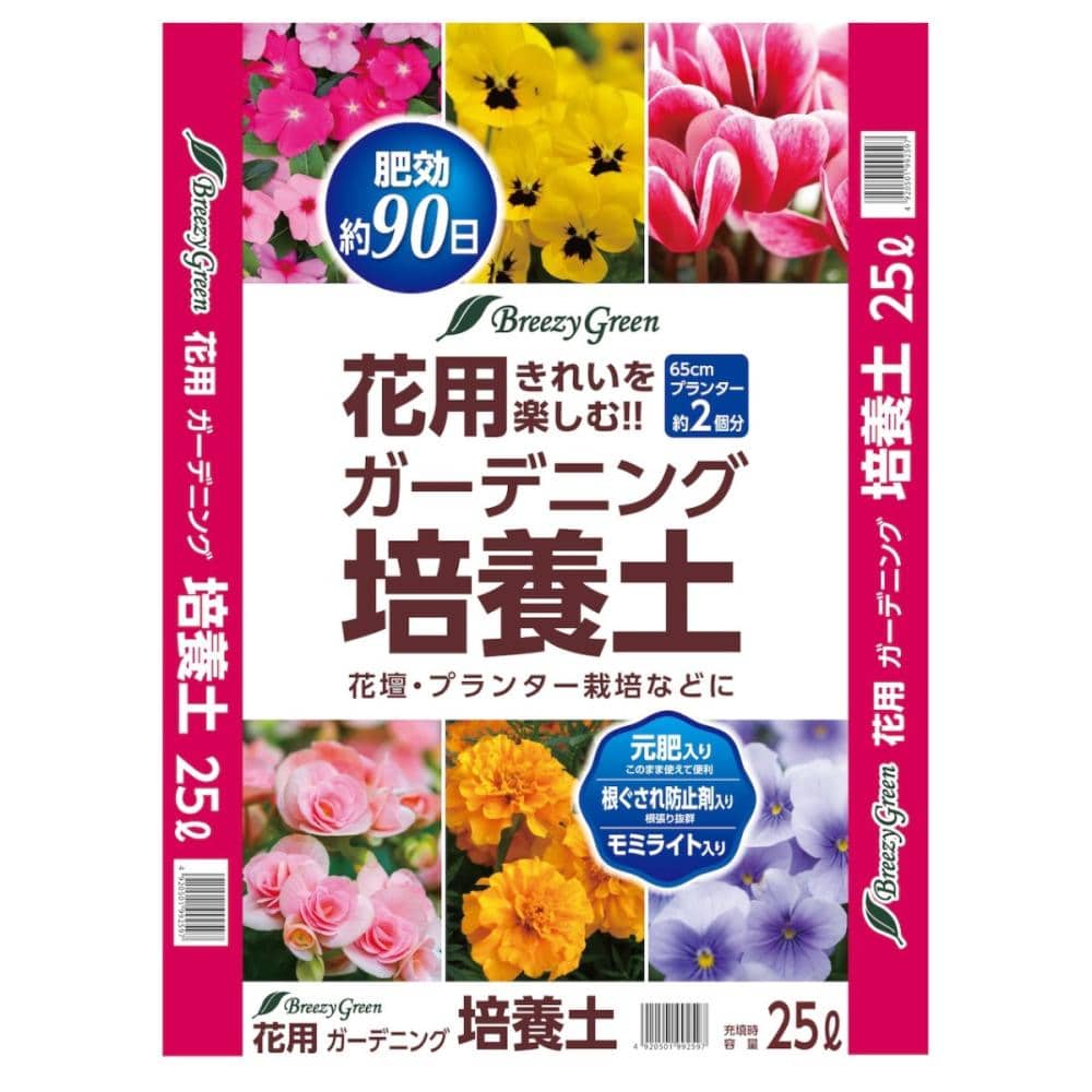 Ｂｒｅｅｚｙ　Ｇｒｅｅｎ　花用ガーデニング培養土　２５Ｌ