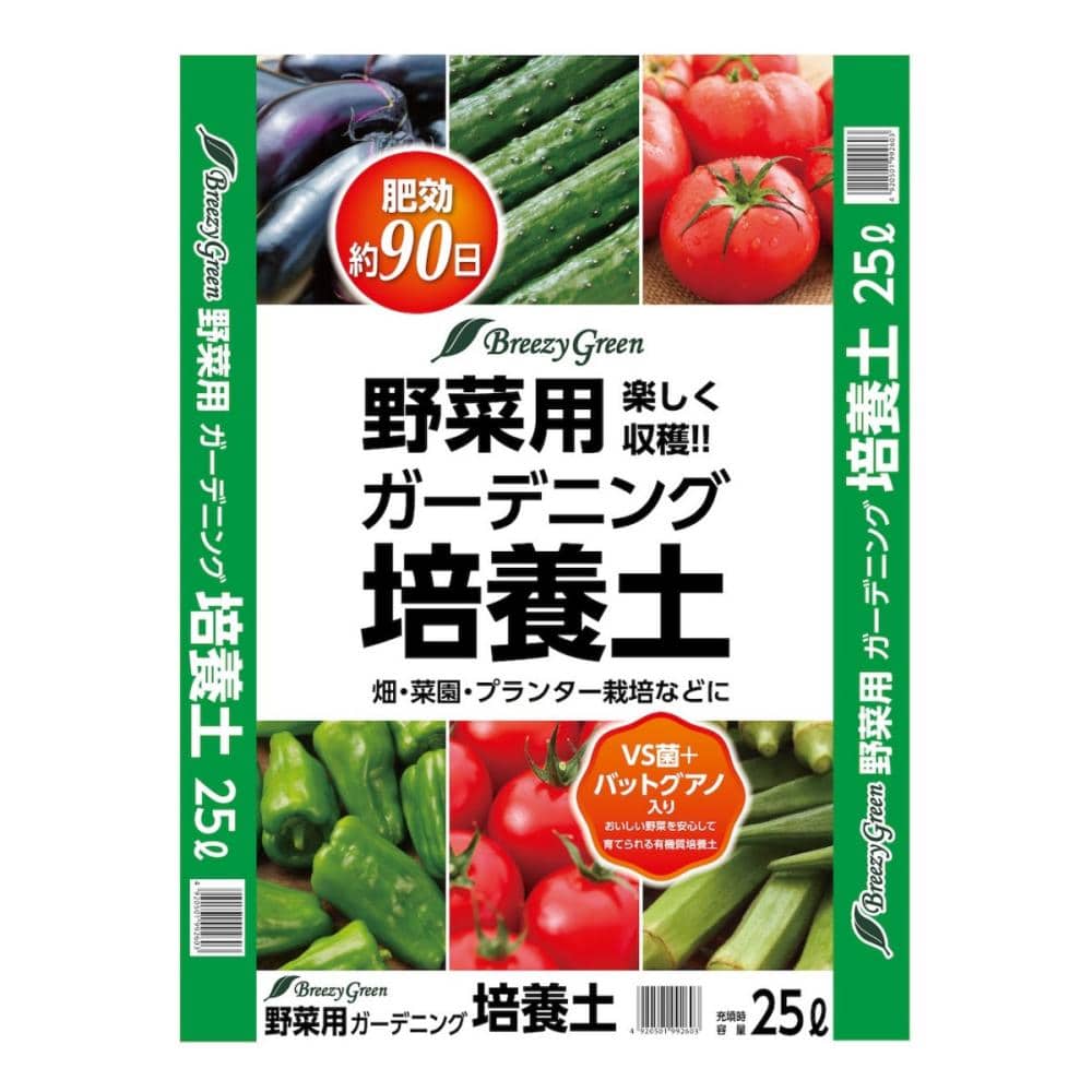 Ｂｒｅｅｚｙ　Ｇｒｅｅｎ　野菜用ガーデニング培養土　２５Ｌ