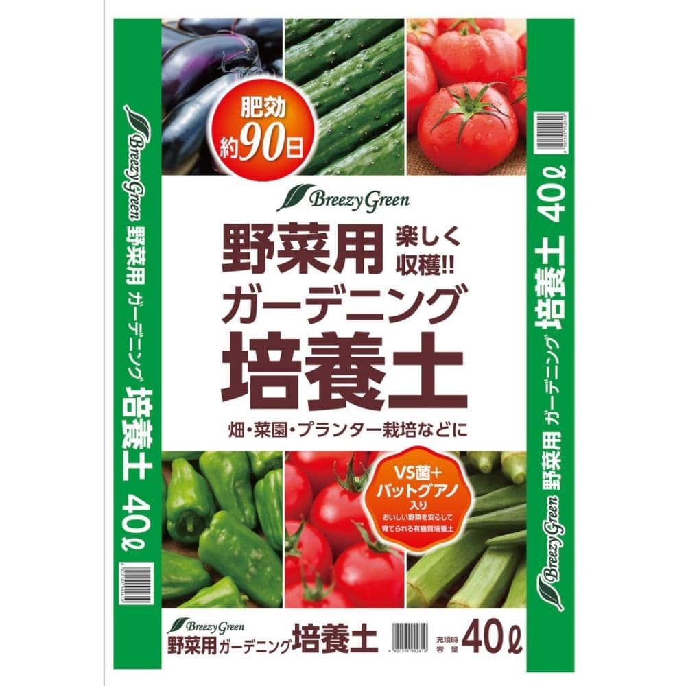 Ｂｒｅｅｚｙ　Ｇｒｅｅｎ　野菜用ガーデニング培養土　４０Ｌ