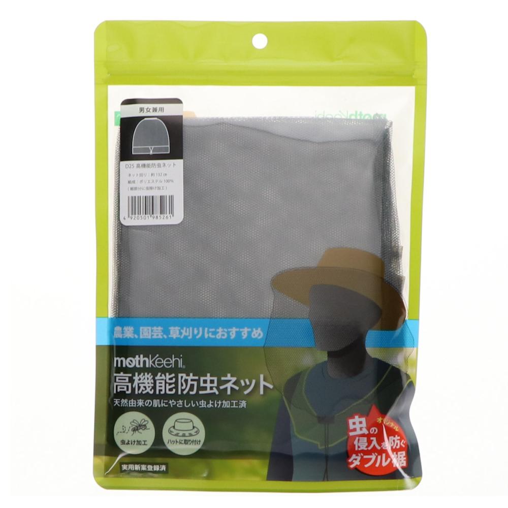 你的品牌名　高機能虫よけネット　Ｄ２５