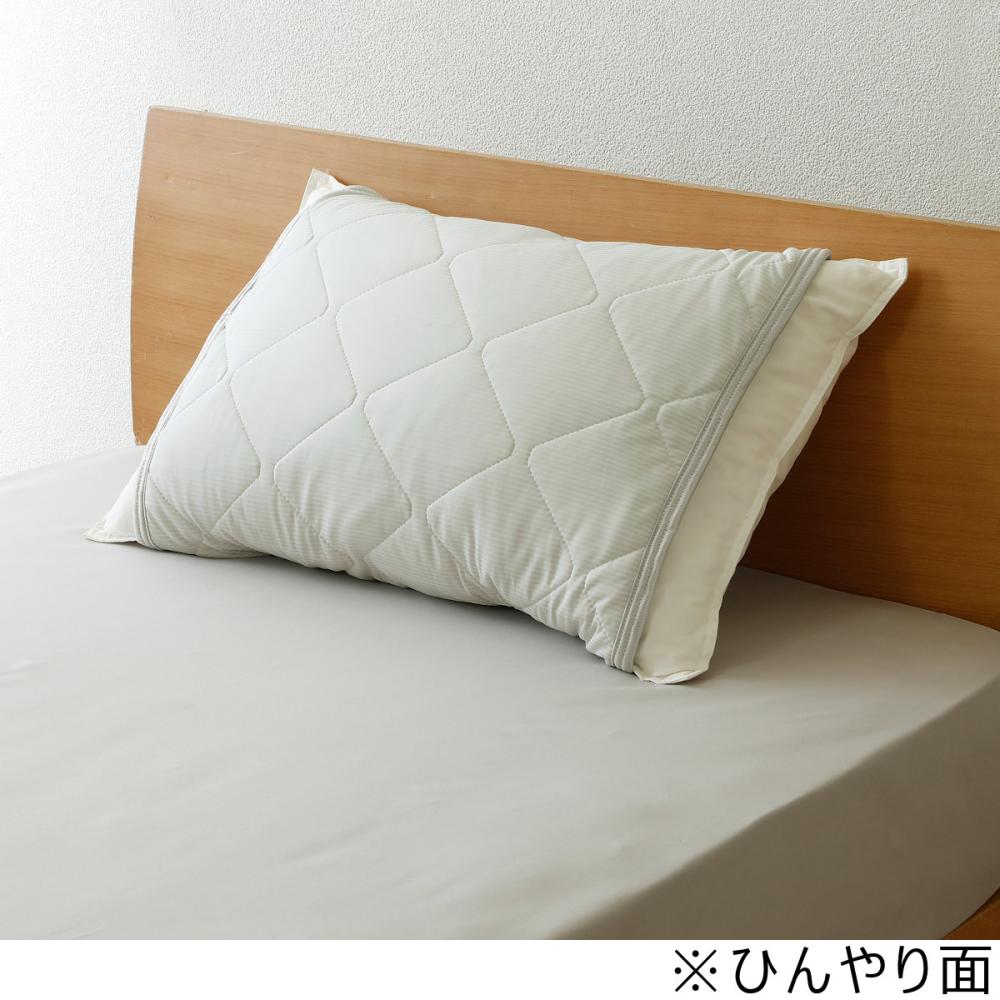 アテーナライフ　涼プラス　強冷感　もちもちリバーシブル枕パッド　グレー　５５×５０ｃｍ