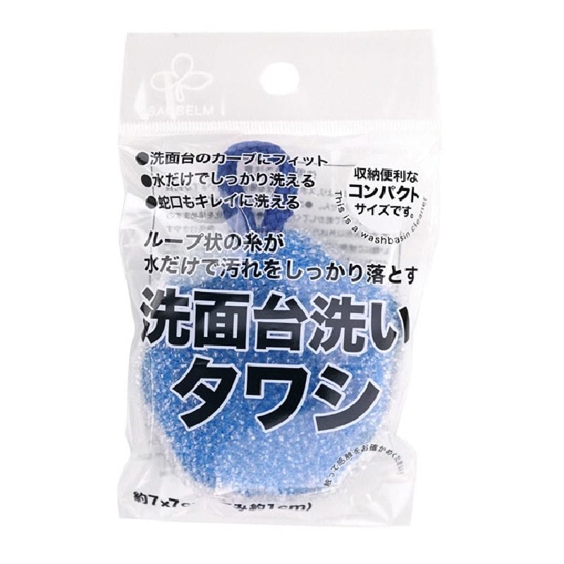 サンベルム　洗面台洗いタワシ　ブルー