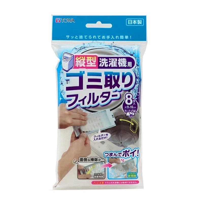 東和産業　縦型洗濯機用ゴミ取りフィルター８Ｐ