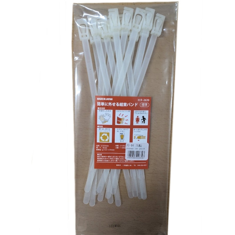 三友産業　簡単に外せる結束バンド　標準　２５０ｍｍ　１５本入り