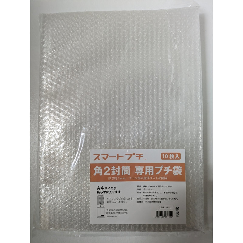 三友産業　スマートプチ袋　１０枚入り　２３０×３２０ｍｍ