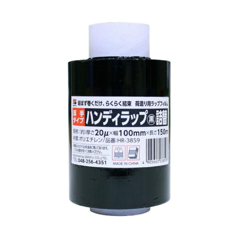 三友産業　ハンディラップ　詰替　黒　ＨＲ－３８５９