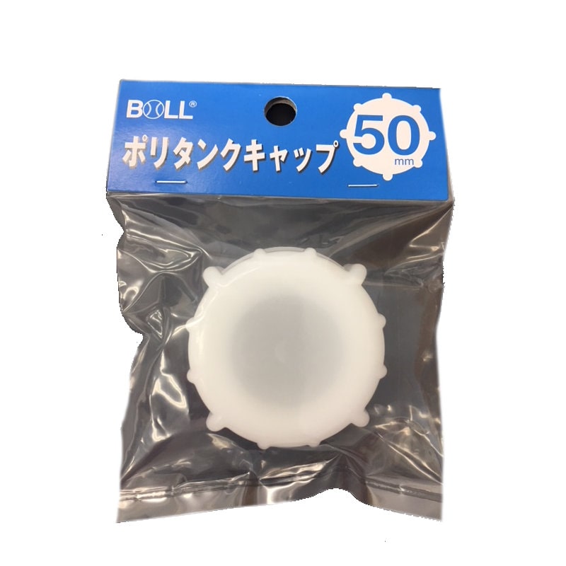 ポリタンク用穴無キャップ　５０ｍｍ　ＸＴ－１８ＭＫ