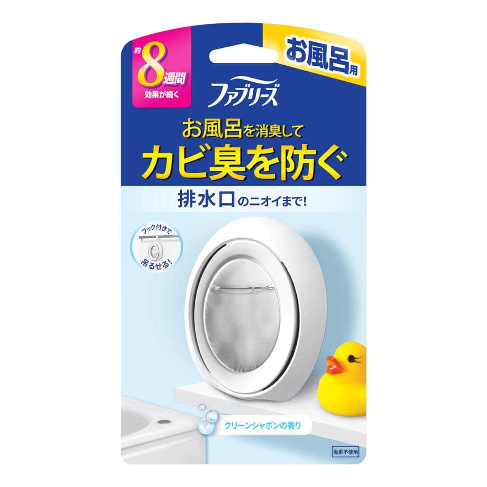 Ｐ＆Ｇ　ファブリーズ　防カビ消臭剤　お風呂用　クリーンシャボンの香り
