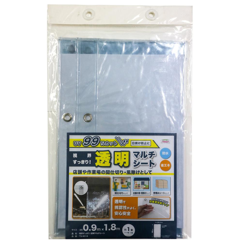 明和グラビア　視界すっきり透明マルチシート　９０×１８０ｃｍ　ＴＳ－９０１８