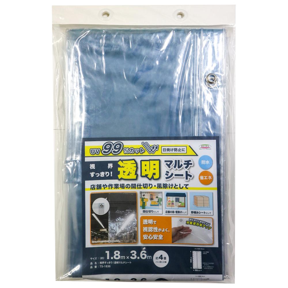 明和グラビア　視界すっきり透明マルチシート　１８０×３６０ｃｍ　ＴＳ－１８３６