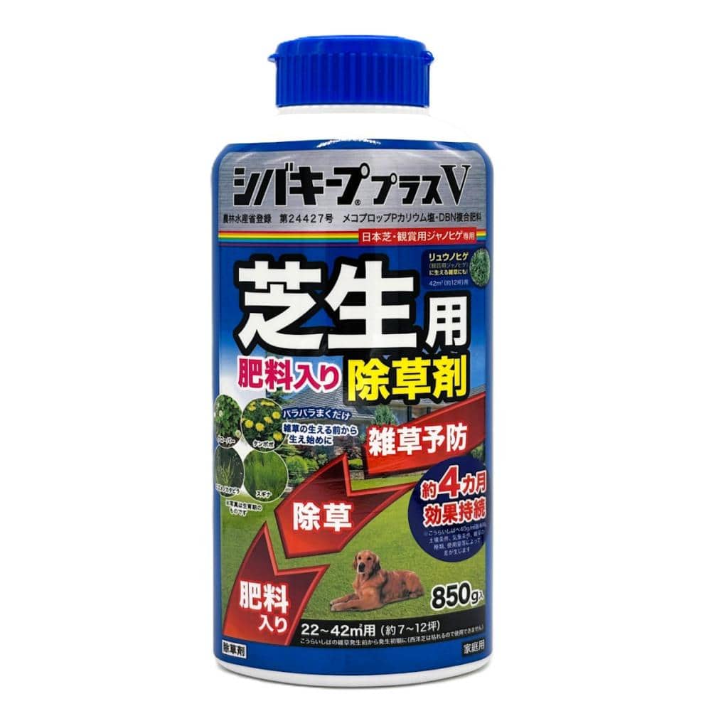 レインボー薬品　芝生用除草剤　シバキーププラスＶ　８５０ｇ