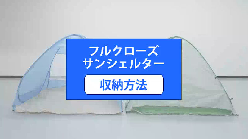 商品動画サムネイル
