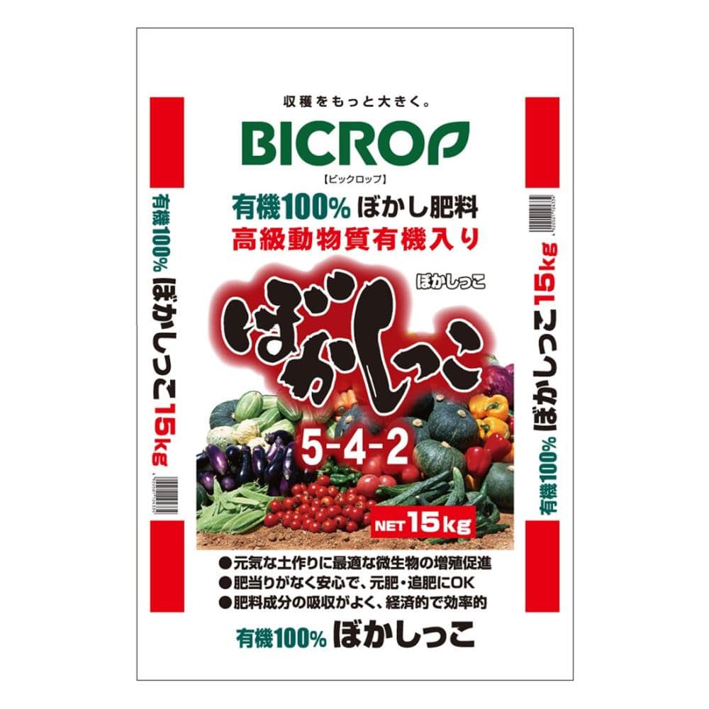 ＢＩＣＲＯＰ（ビックロップ）　有機１００％ぼかし肥料　ぼかしっこ　１５ｋｇ