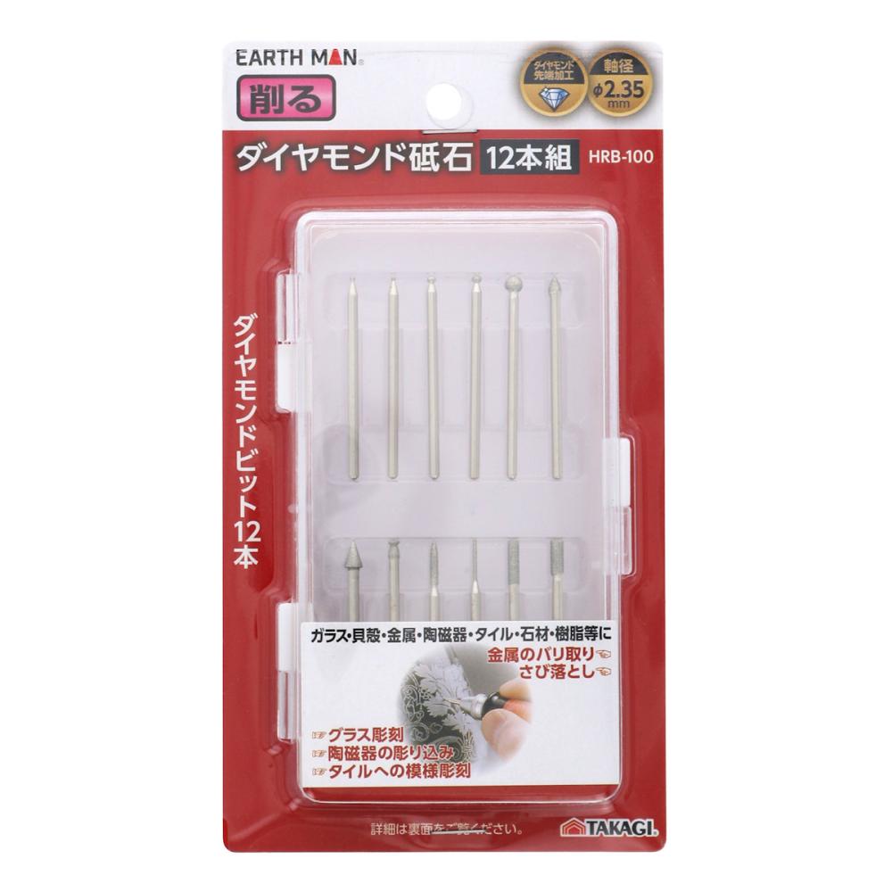 高儀　ＥＡＲＴＨＭＡＮ　ダイヤモンド砥石　１２本組　ＨＲＢ－１００