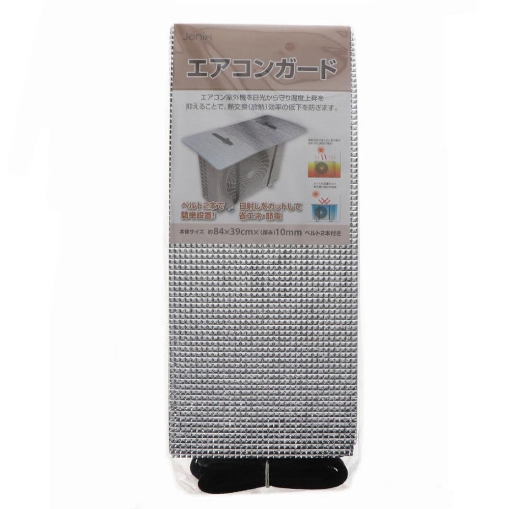 Ｊｅｎｉｘ（ジェニックス）　エアコン室外機断熱ボード　ベルト２本つき　ＫＹ－８４３９ＳＩ２５