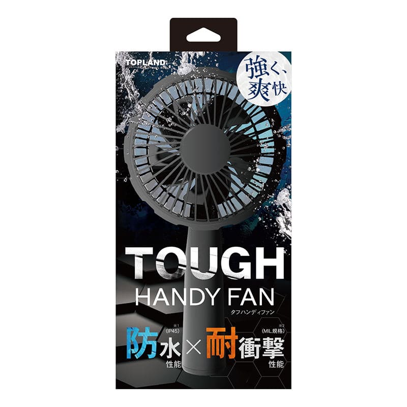 トップランド　タフＦＡＮハンディタイプ　ブラック　ＳＦ－ＨＦＴ１０ＢＫ