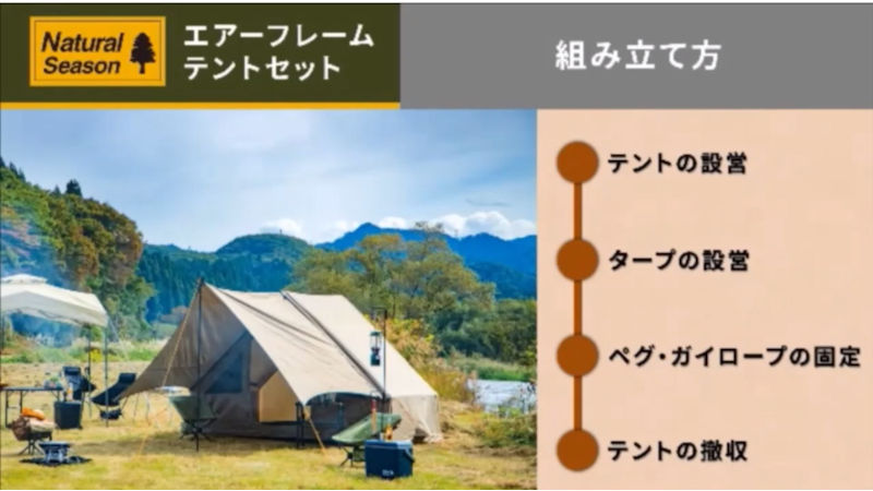 商品動画サムネイル