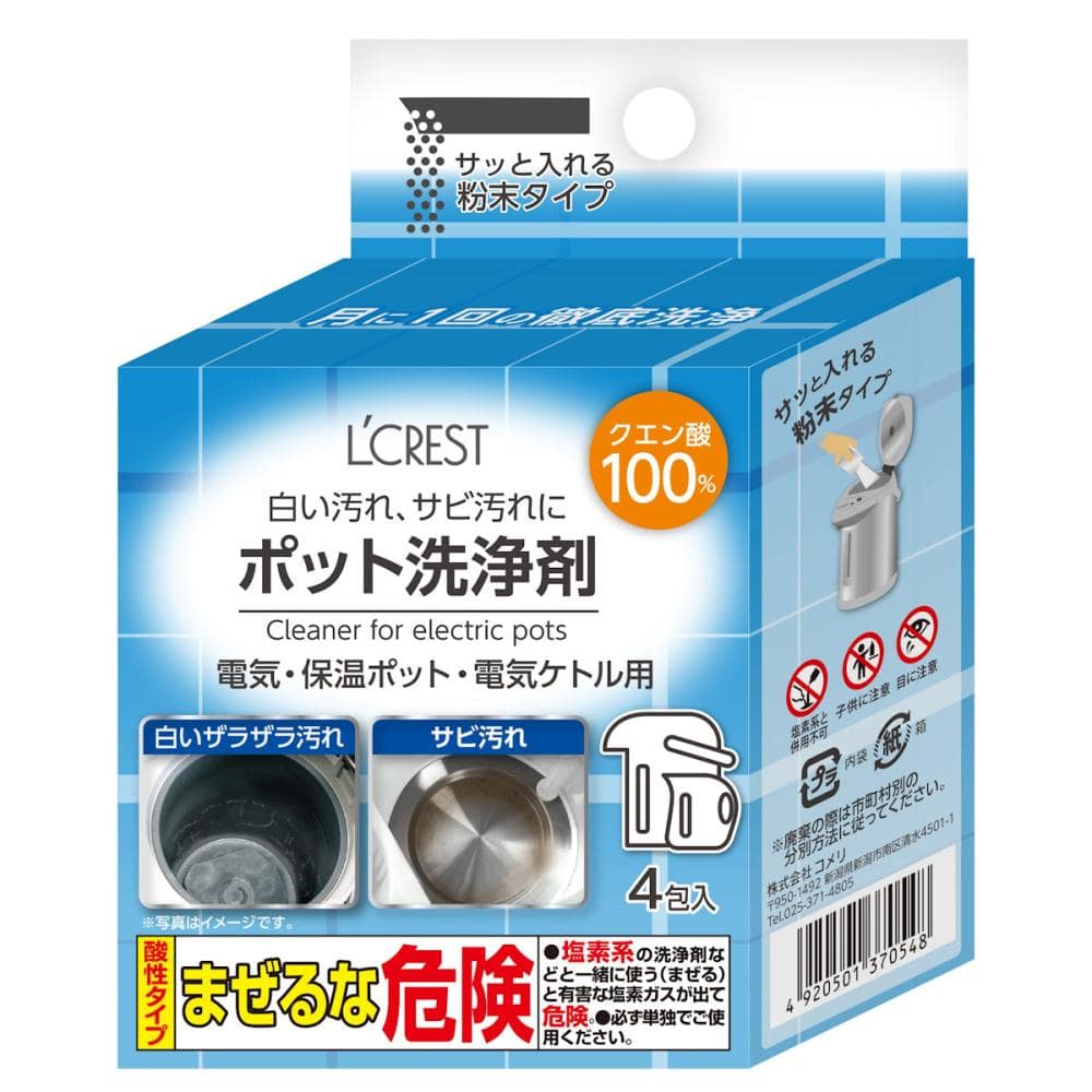 Ｌ’ＣＲＥＳＴ（ルクレスト）　ポット洗浄剤　３０ｇ×４個入り