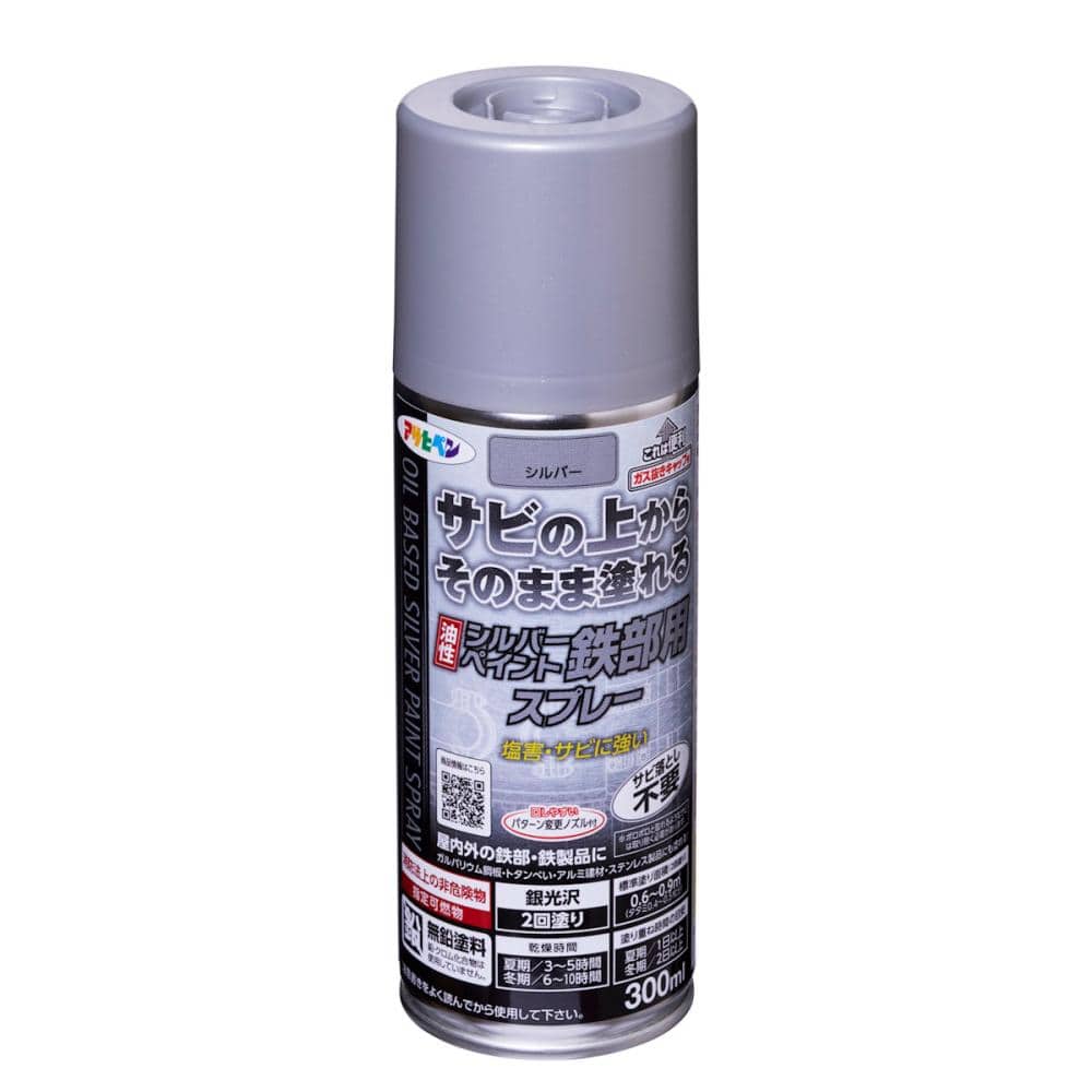 アサヒペン　油性シルバーペイント鉄部用スプレー　３００ｍｌ