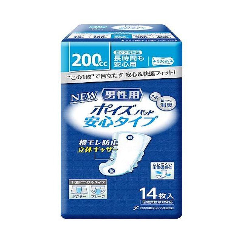 クレシア　ポイズ　メンズパッド　安心吸水タイプ　多量用　２００ｃｃ　１４枚入り