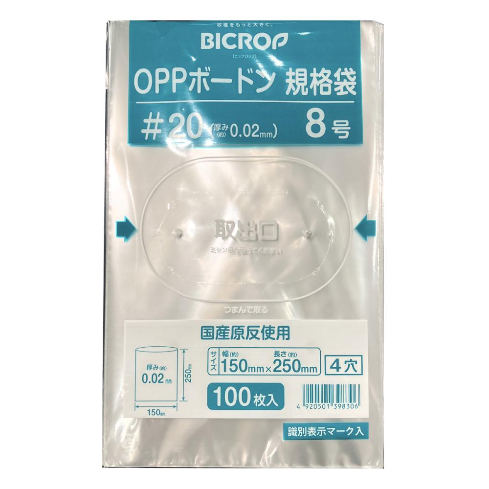 ＢＩＣＲＯＰ（ビックロップ）　ＯＰＰボードン規格袋　＃２０　８号　４穴　１００枚入り