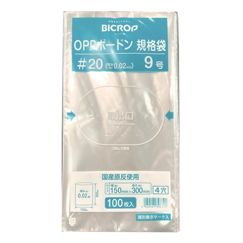 ＢＩＣＲＯＰ（ビックロップ）　ＯＰＰボードン規格袋　＃２０　９号　４穴　１００枚入り