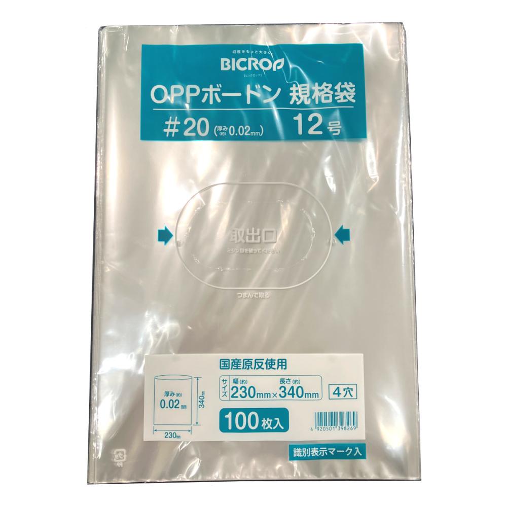 ＢＩＣＲＯＰ（ビックロップ）　ＯＰＰボードン規格袋　＃２０　１２号　４穴　１００枚入り