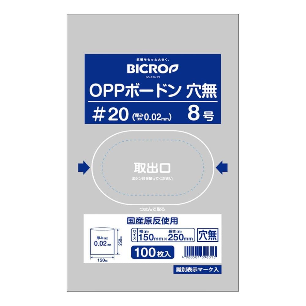 ＢＩＣＲＯＰ（ビックロップ）　ボードン袋　＃２０　８号　１５０×２５０ｍｍ　穴無　１００枚入り