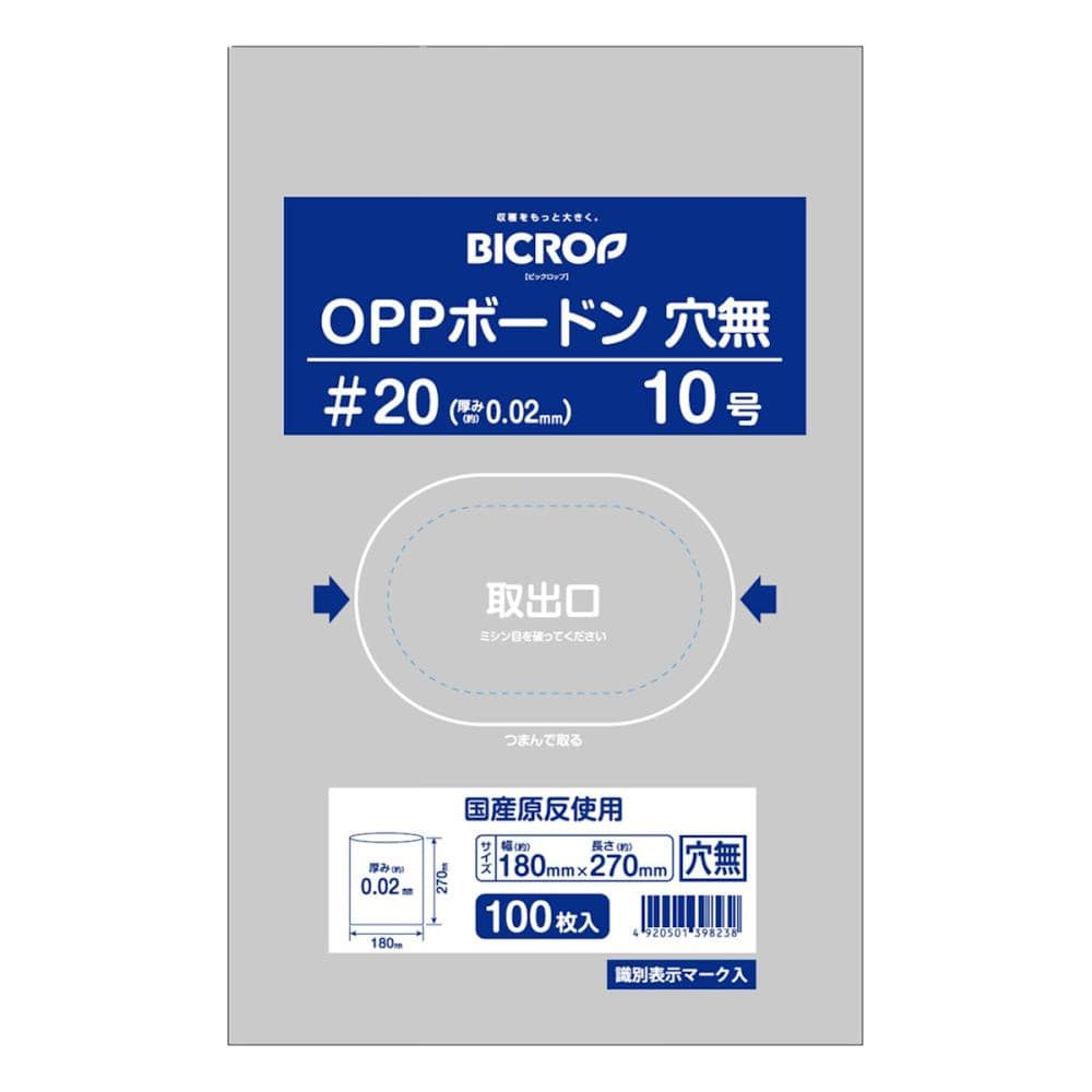 ＢＩＣＲＯＰ（ビックロップ）　ボードン袋　＃２０　１０号　１８０×２７０ｍｍ　穴無　１００枚入り