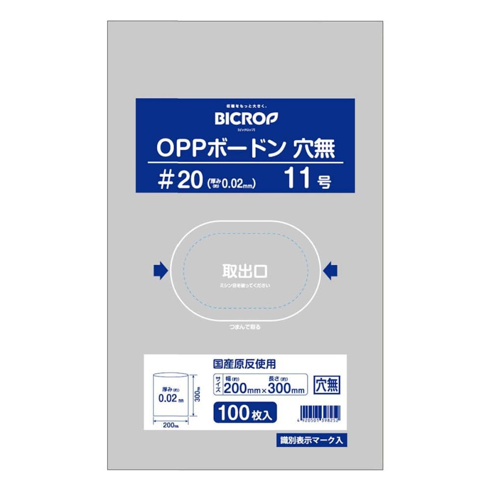 ＢＩＣＲＯＰ（ビックロップ）　ボードン袋　＃２０　１１号　２００×３００ｍｍ　穴無　１００枚入り