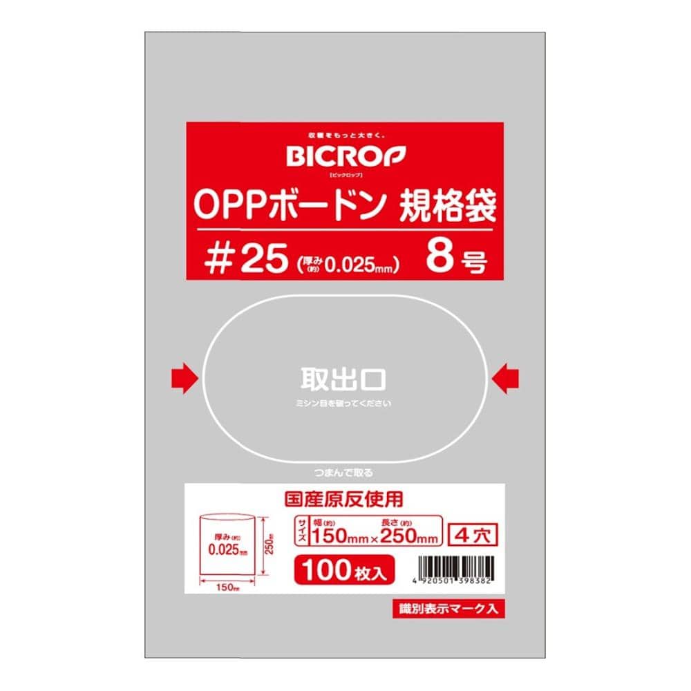 ＢＩＣＲＯＰ（ビックロップ）　ボードン袋　＃２５　８号　１５０×２５０ｍｍ　４穴　１００枚入り