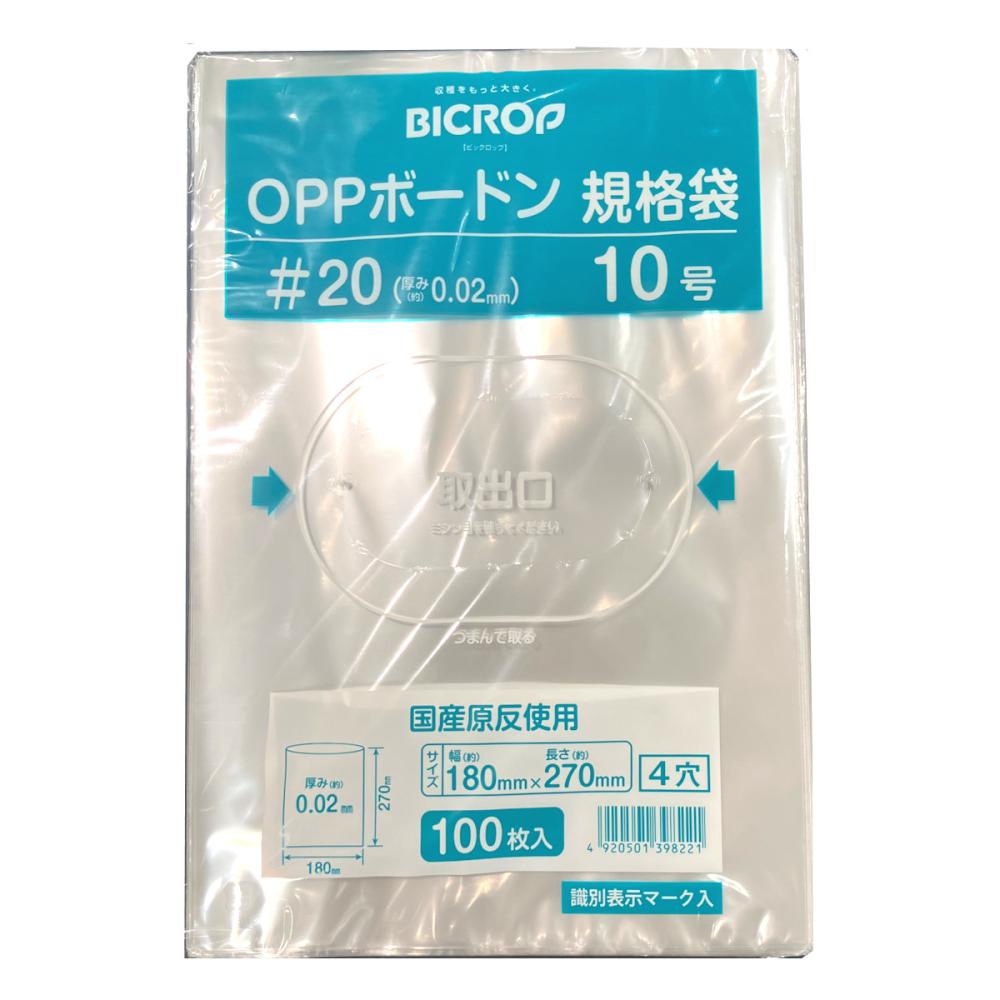 ＢＩＣＲＯＰ（ビックロップ）　ＯＰＰボードン規格袋　＃２０　１０号　４穴　１００枚入り